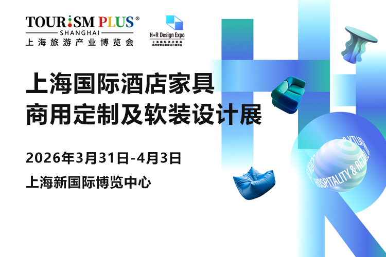 上海酒店家具展首图