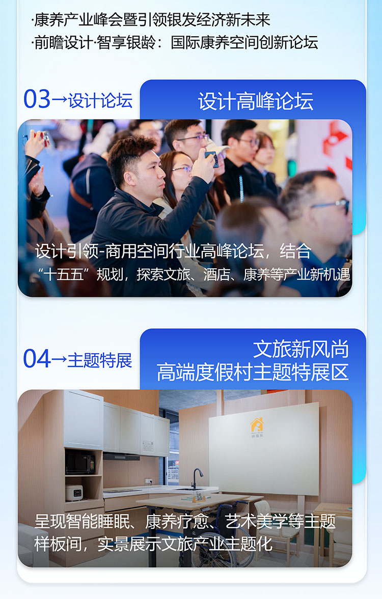 上海酒店家具展论坛活动图