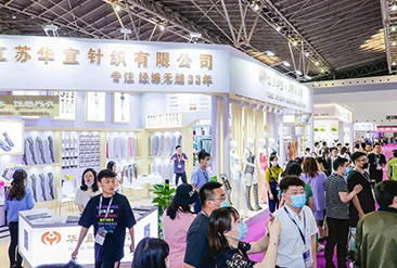 2025第19届上海国际袜业采购交易会现场活动图3