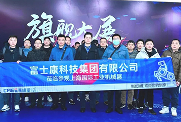 CSIE上海国际工业自动化及机器人展现场活动图7