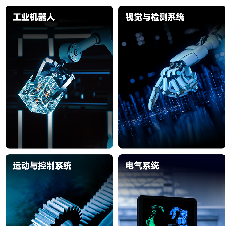 上海工业自动化展展品范围图