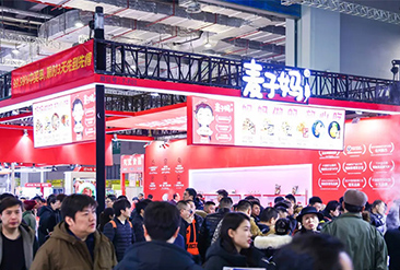 上海火锅食材展现场活动图3