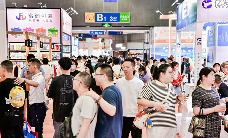 2025义乌礼品、时尚用品及家庭用品展览会展会概况图