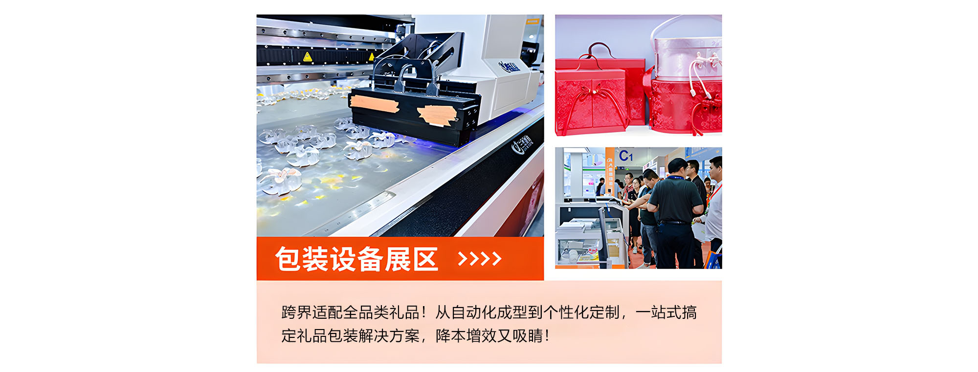 义乌礼品家居展特色展区图