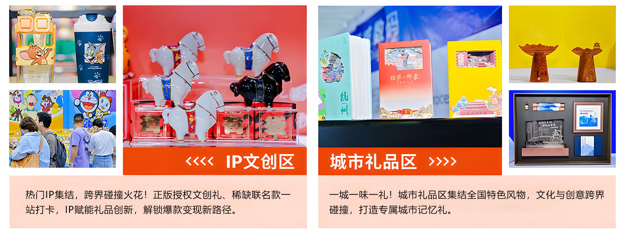 义乌礼品家居展特色展区图