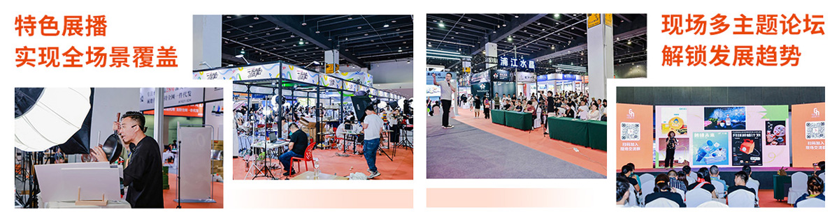 义乌礼品家居展论坛活动图