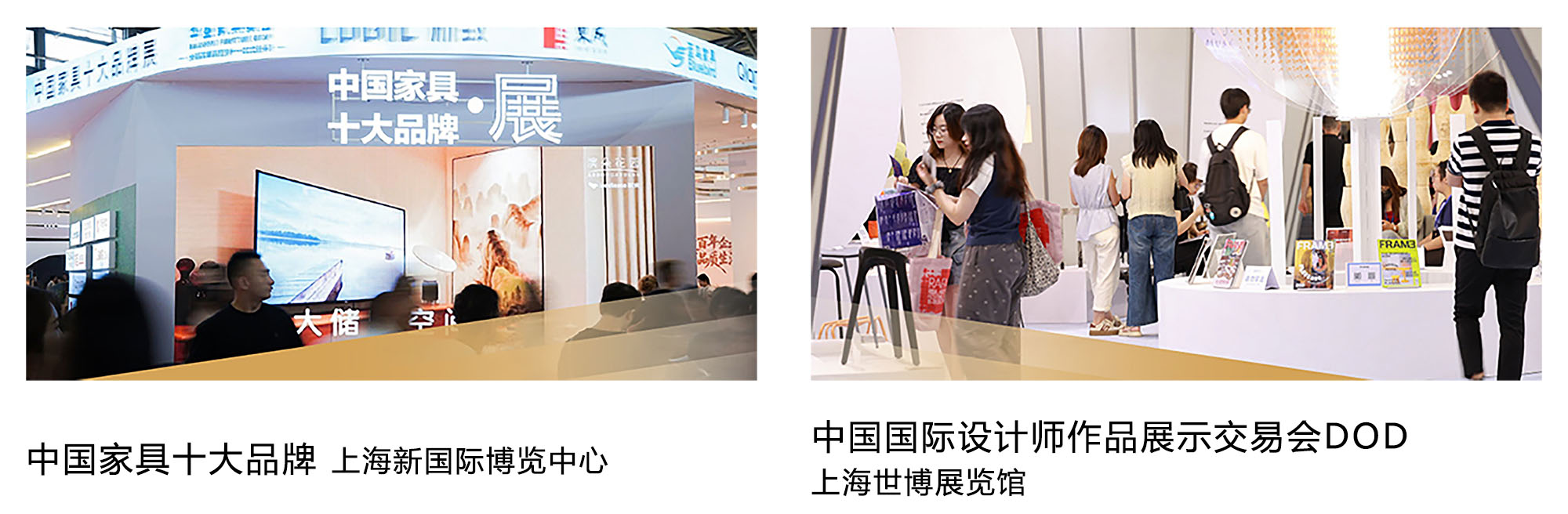 上海国际家具展全新亮点图