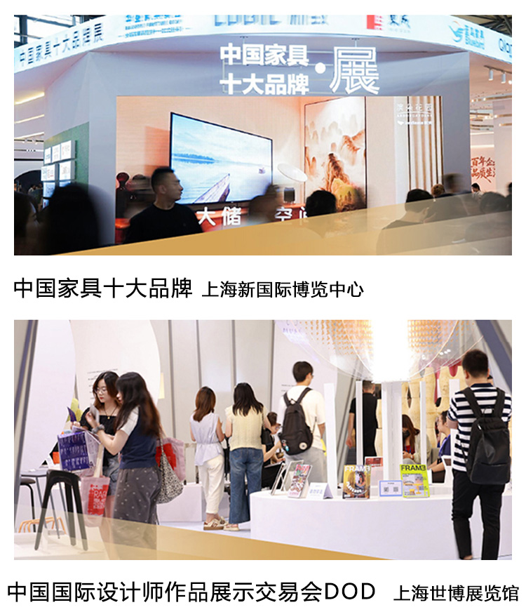上海国际家具展全新亮点图