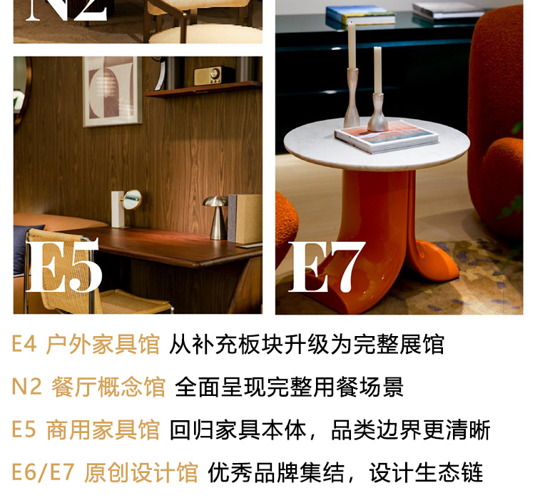 上海国际家具展亮点速递图