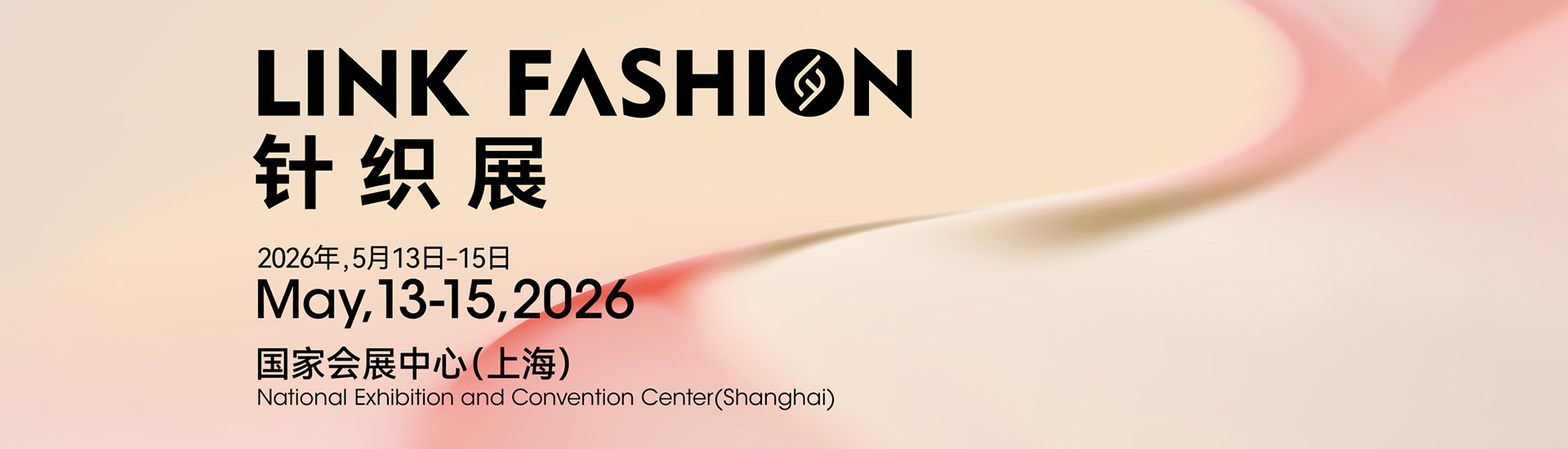 上海针织展首图