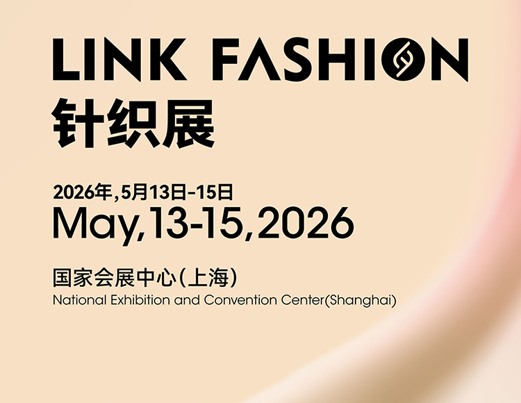 上海针织展首图