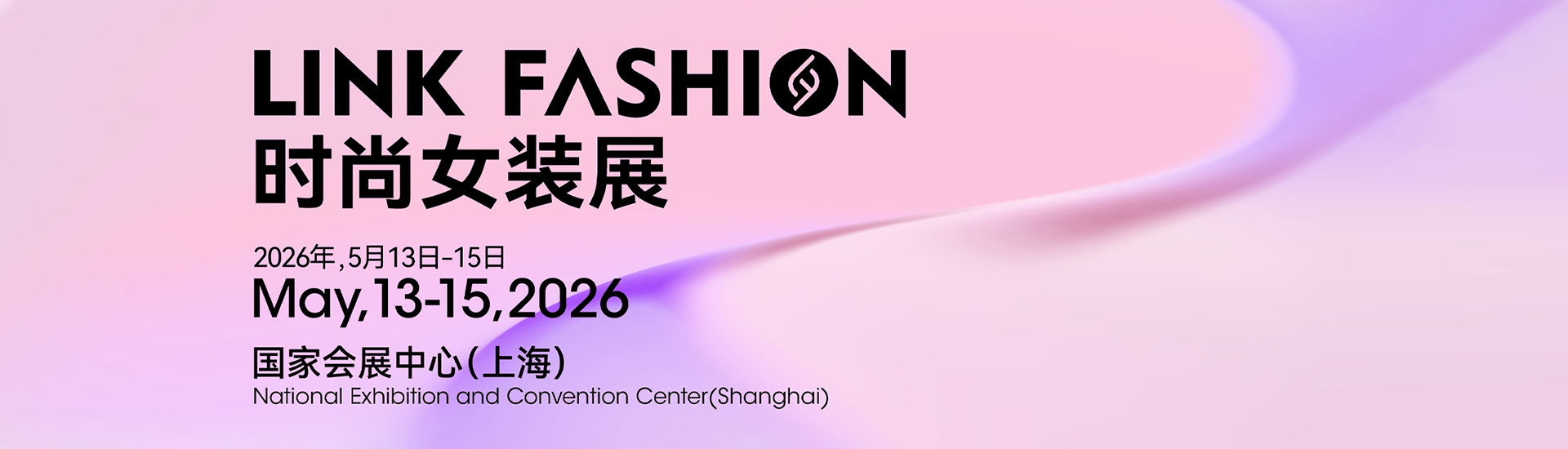 上海时尚女装展首图