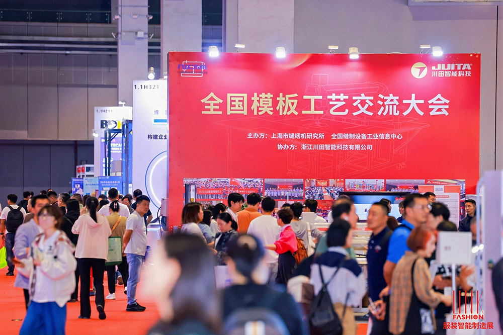 上海服装智能制造展展会概况图