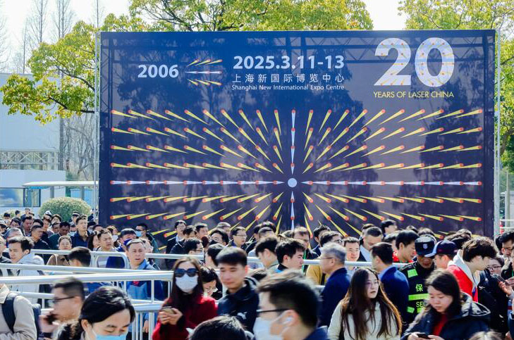 2025慕尼黑上海光博会展会概况图