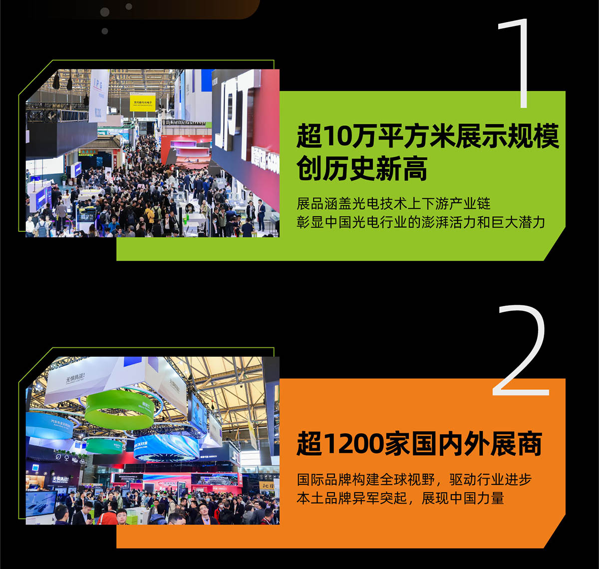 2025慕尼黑上海光博会展会亮点图