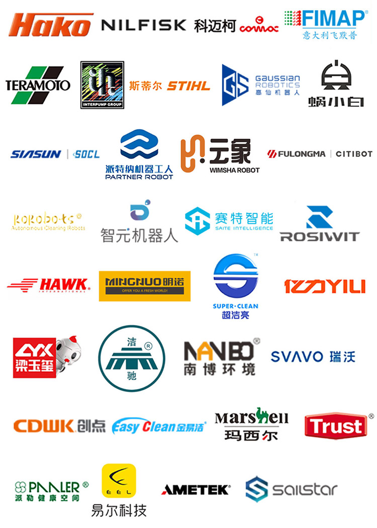第26届上海国际清洁技术与设备博览会知名展商图
