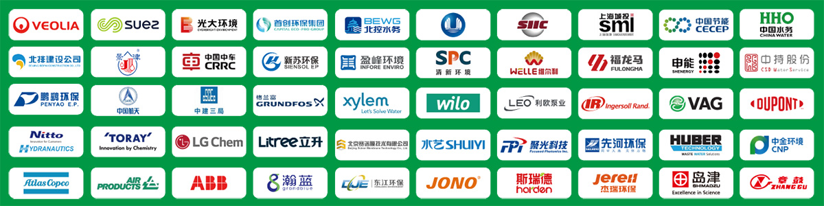 2025第26届中国环博会上海展知名展商图