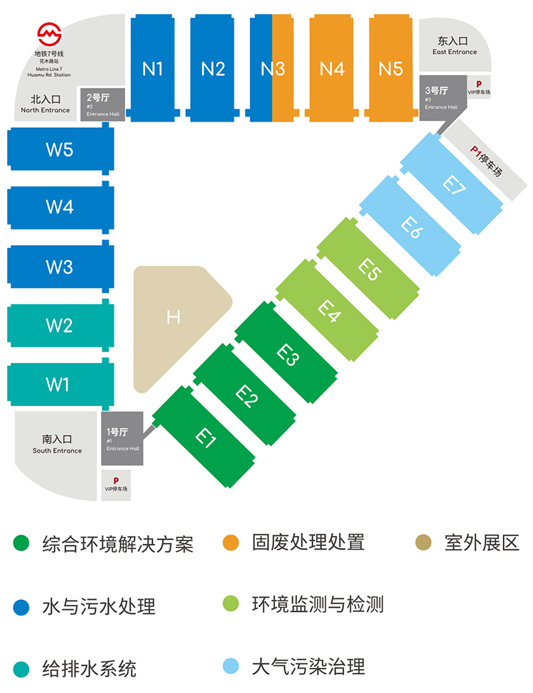 2025第26届中国环博会上海展馆分布图