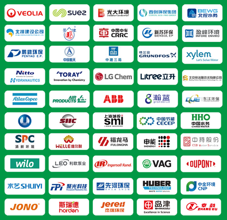 2025第26届中国环博会上海展知名展商图