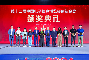 2025第十三届中国电子信息博览会现场活动图3