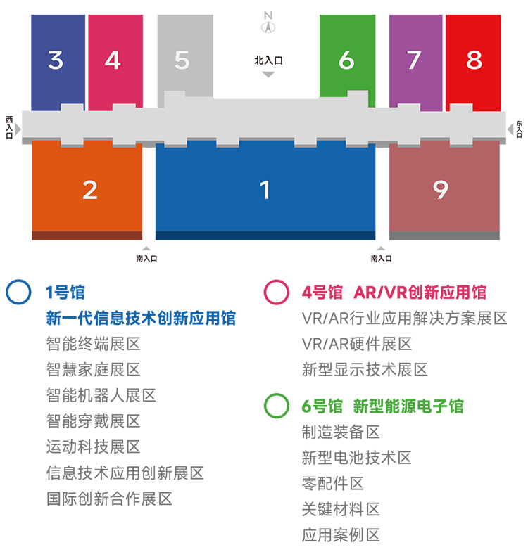2025第十三届中国电子信息博览会展馆分布图