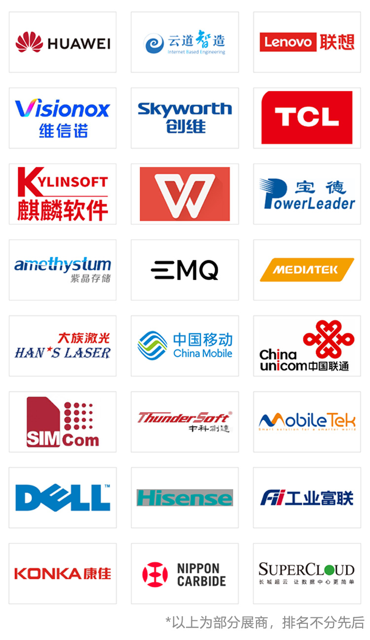 2025第十三届中国电子信息博览会知名展商图