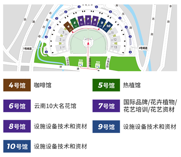 昆明花卉展展馆分布图