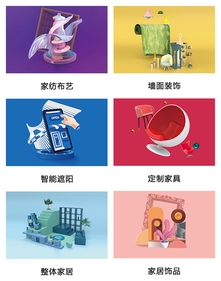 深圳家纺布艺展展品范围图