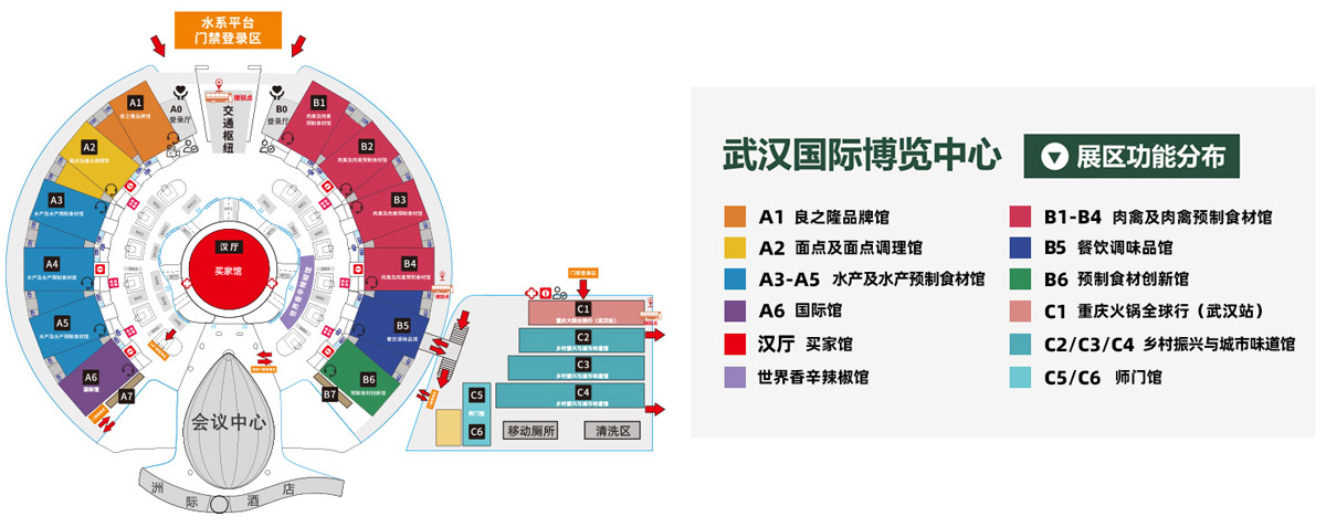 良之隆·2025中国食材电商节展馆分布图