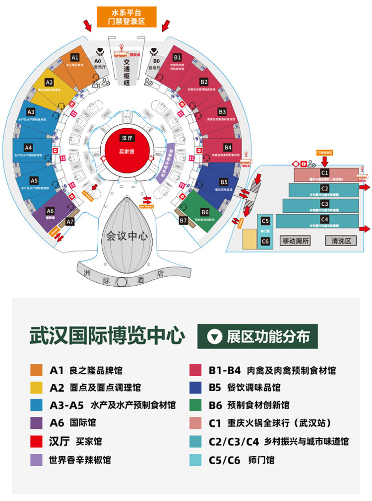 良之隆·2025中国食材电商节展馆分布图