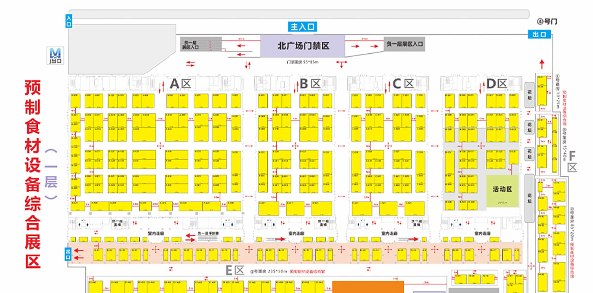 武汉食材加工包装设备展展馆分布图