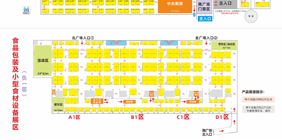 武汉食材加工包装设备展展馆分布图