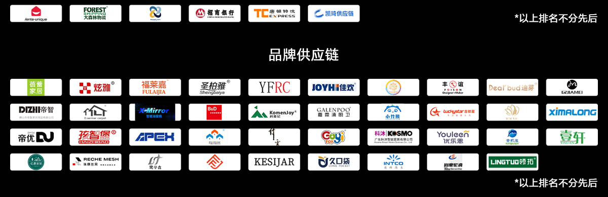 深圳跨境电商展知名展商图