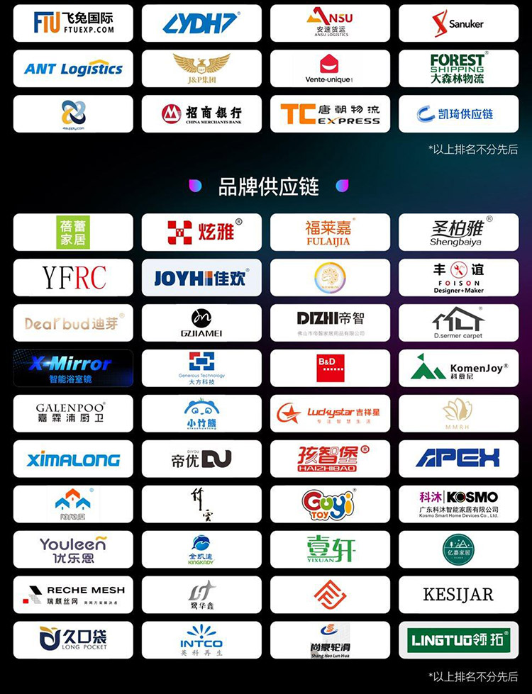 深圳跨境电商展知名展商图