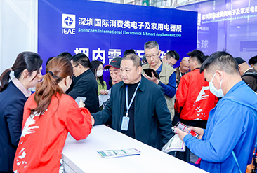 IEAE深圳消费电子展现场活动图5