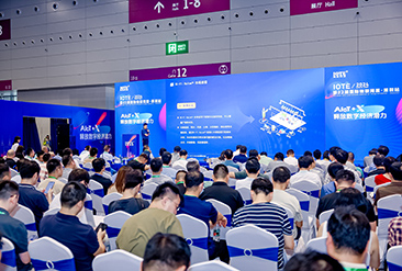IOTE深圳物联网展现场活动图3