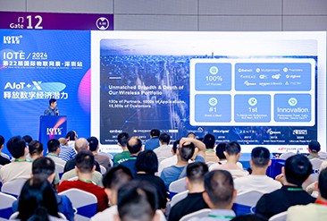 IOTE深圳物联网展现场活动图8