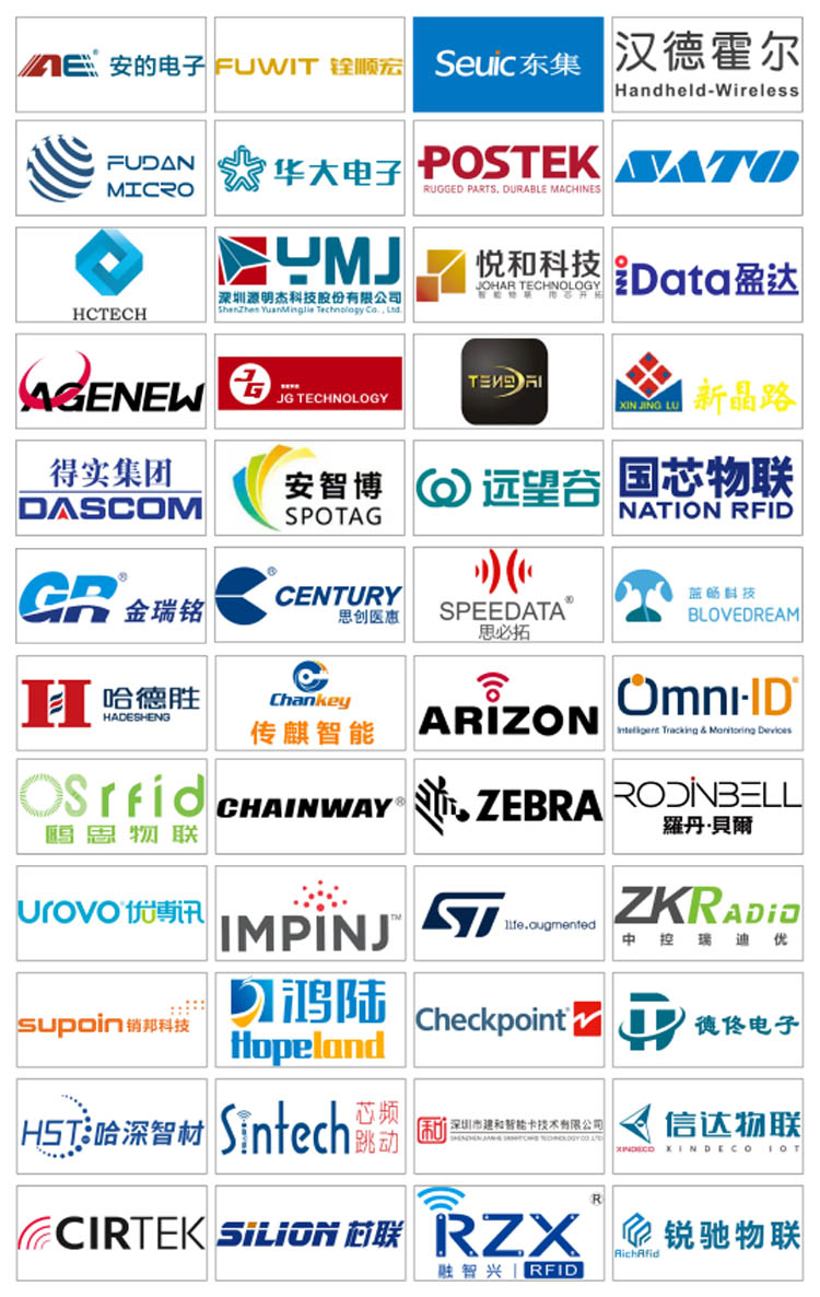 IOTE深圳物联网展知名展商图