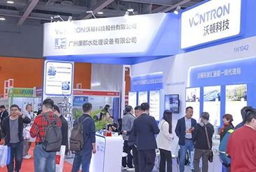 2025广东国际水处理技术与设备展览会现场活动图8
