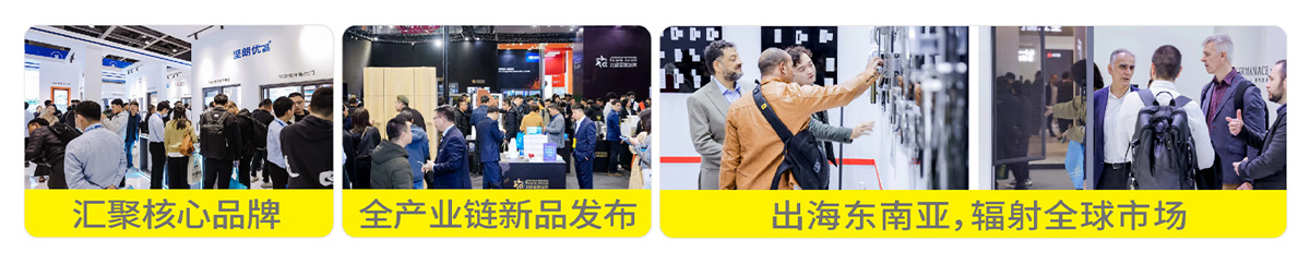 第31届门窗幕墙新产品博览会展会亮点图