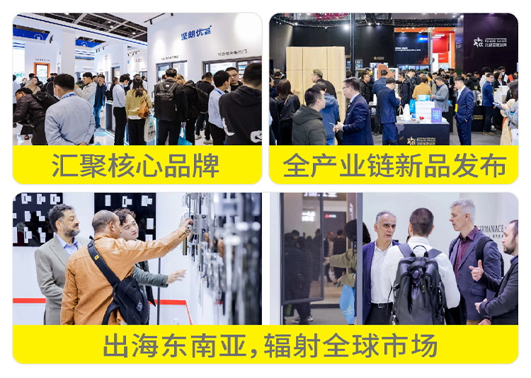 第31届门窗幕墙新产品博览会展会亮点图