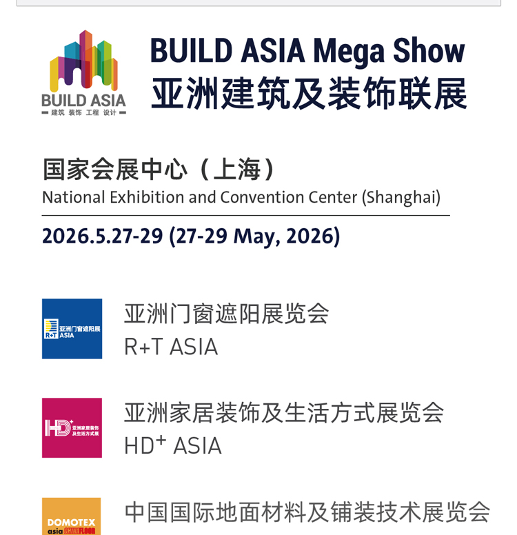 亚洲家居装饰展展馆分布图