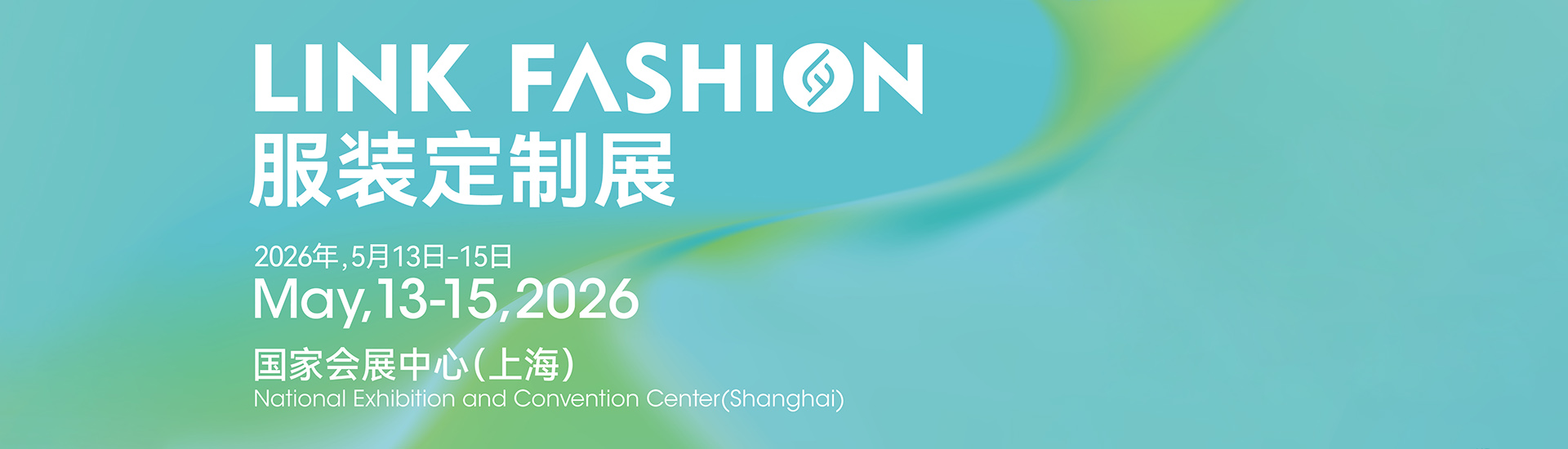 上海服装定制展首图