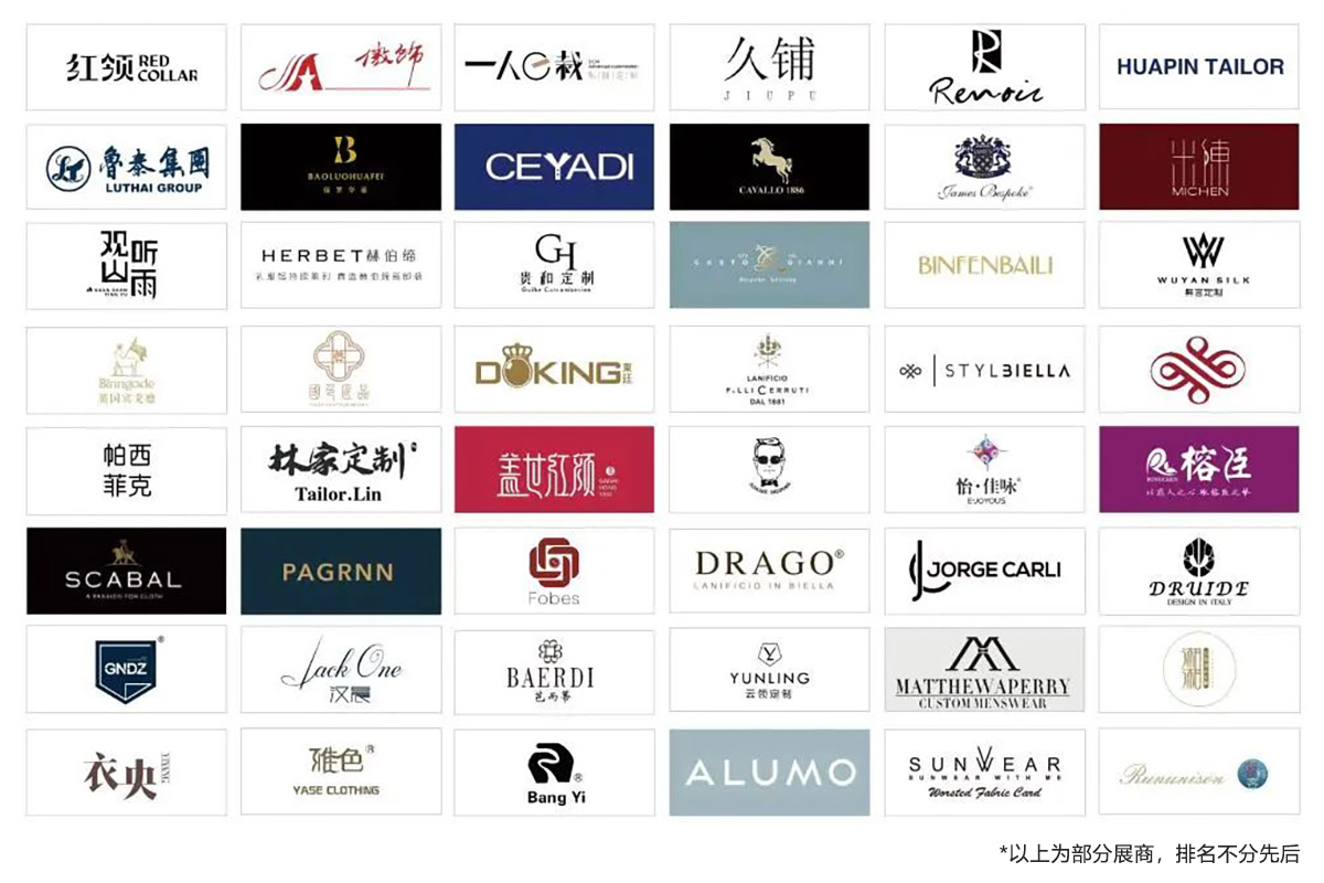 2025LINK-TCE服装定制展·上海知名展商图
