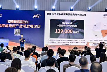 2025 CCEF中国（广州）跨境电商交易会现场活动图3