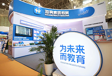 2024CCE中国素质教育博览会现场活动图3