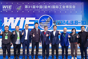 2025中国（温州）国际工业博览会现场活动图7