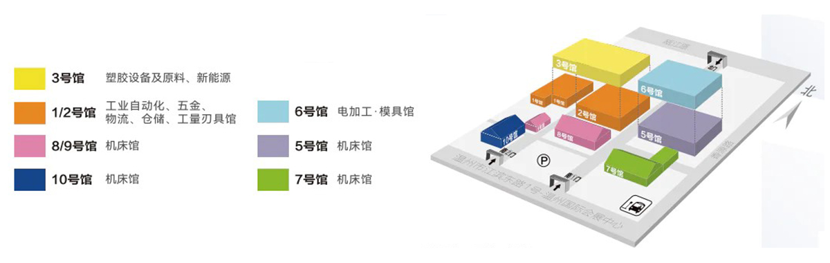 2025中国（温州）国际工业博览会展馆分布图