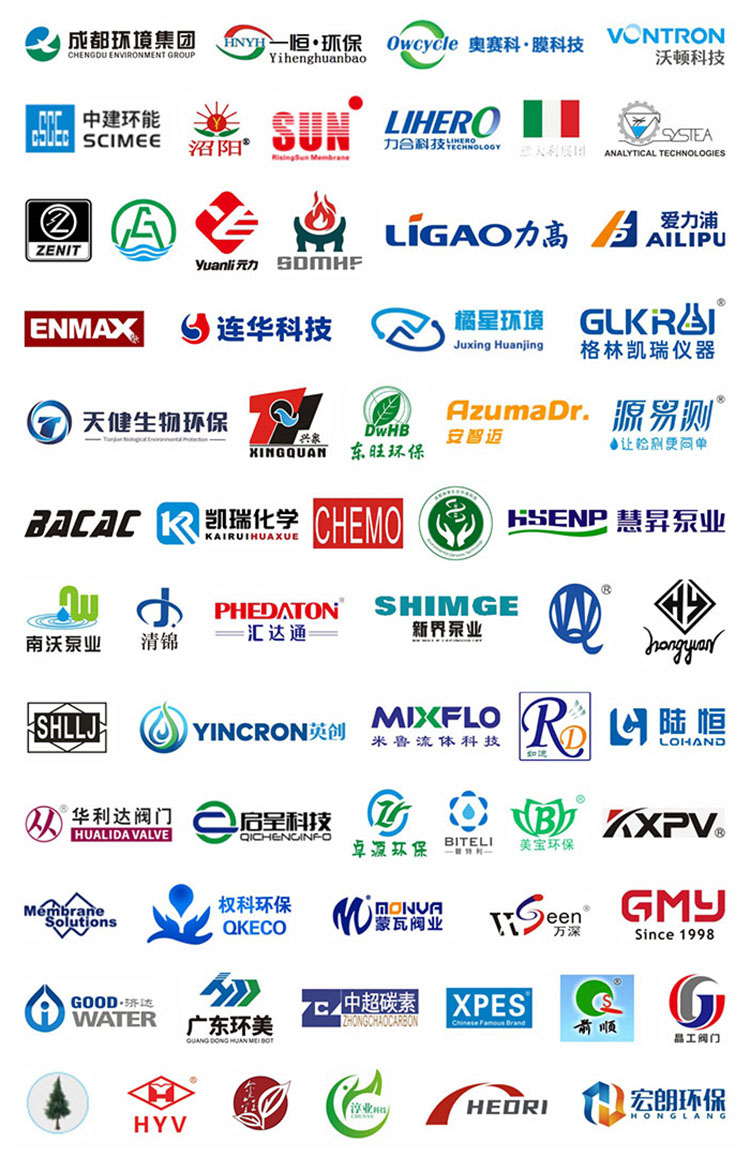 成都国际环保博览会知名展商图