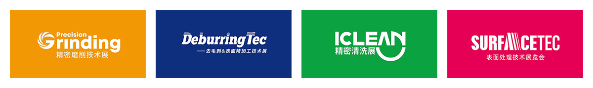 上海表面精密加工展同期展会图